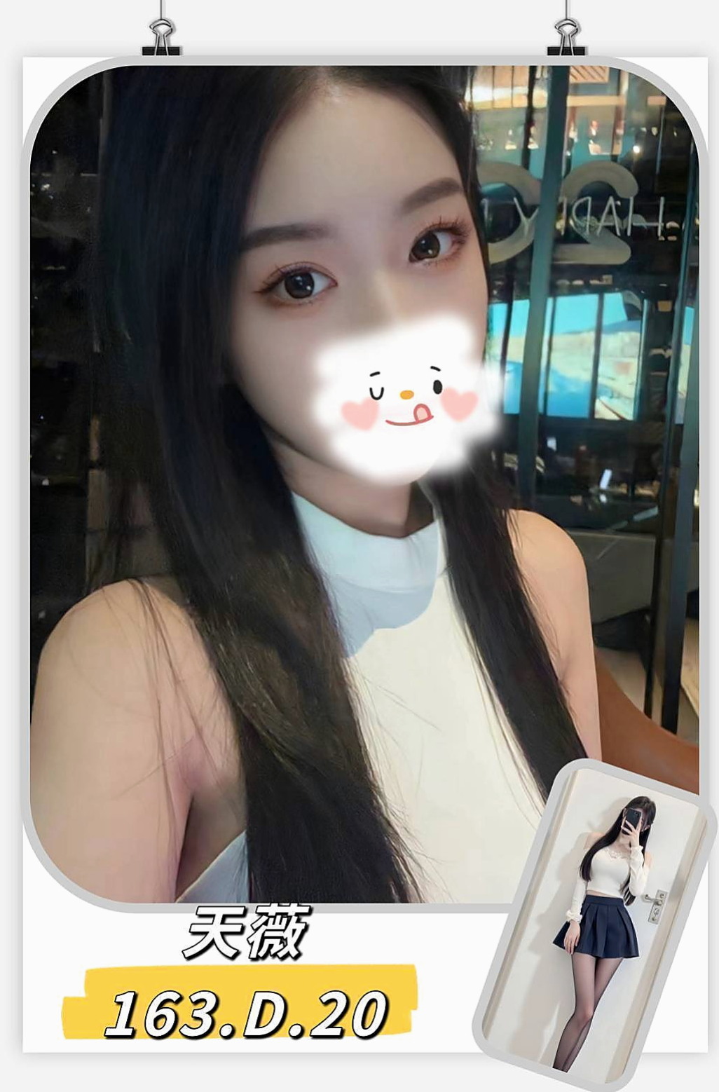 南港外約茶•雪菲•超夯小模•身高168cm•體重43kg•胸圍E罩杯•年齡18歲•在穴穴裏面交纏著睡覺 回來還跟寶寶分享    罩杯胸型傲人,貨真價實 ,超軟又大又挺